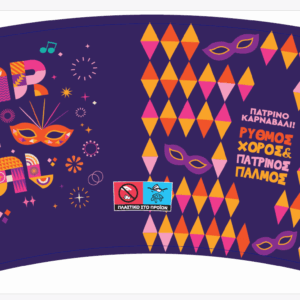 ΠΟΤΗΡΙ ΔΙΠΛΟΤΟΙΧΟ ΚΑΡΝΑΒΑΛΙΚΟ "PATRAS CARNIVAL" 14oz 25ΤΕΜ (20TEM/KIB)